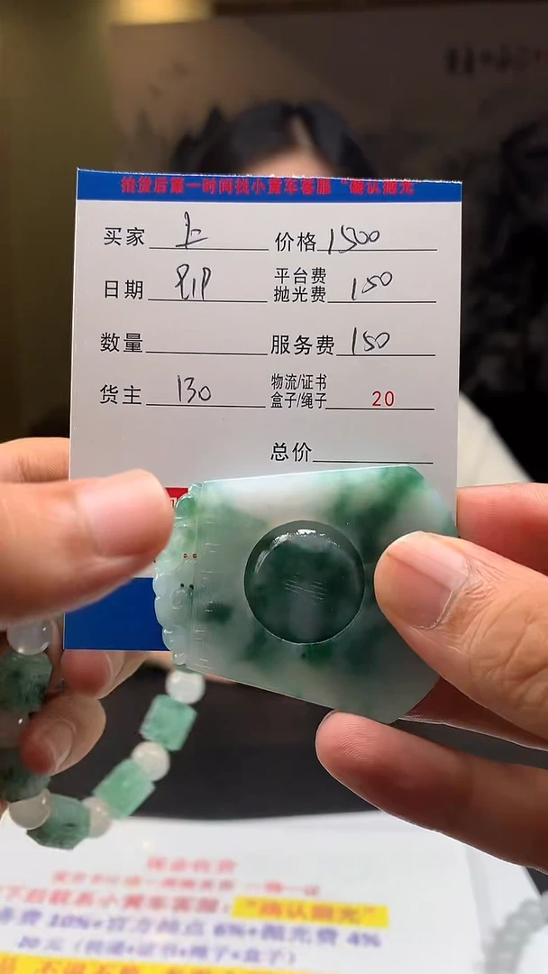 未镶嵌定制翡翠上**鱼HY109118