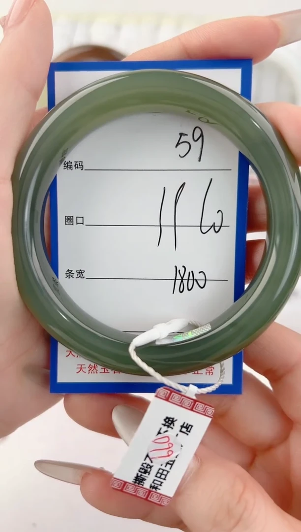 未镶嵌手镯和田玉59颜色微差无瑕疵