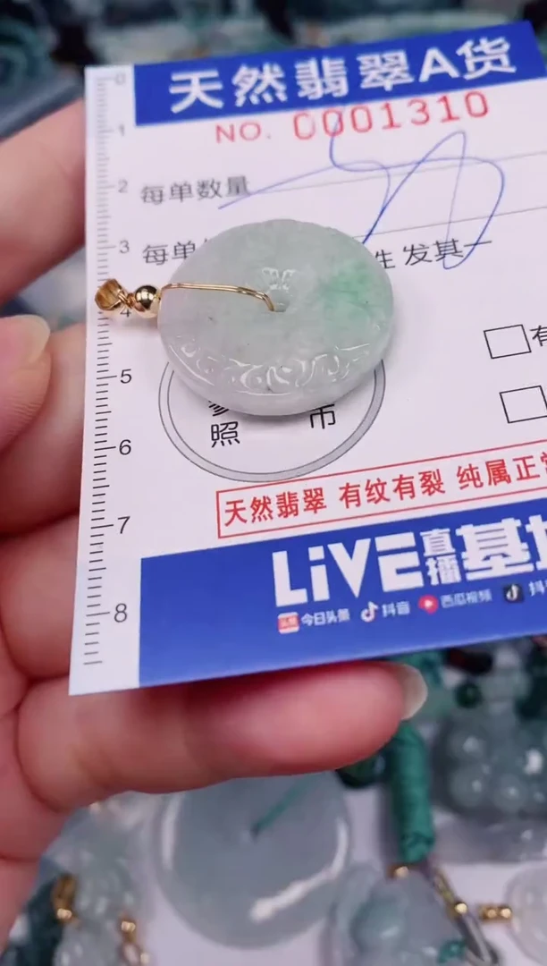 颈饰未镶嵌翡翠00001310