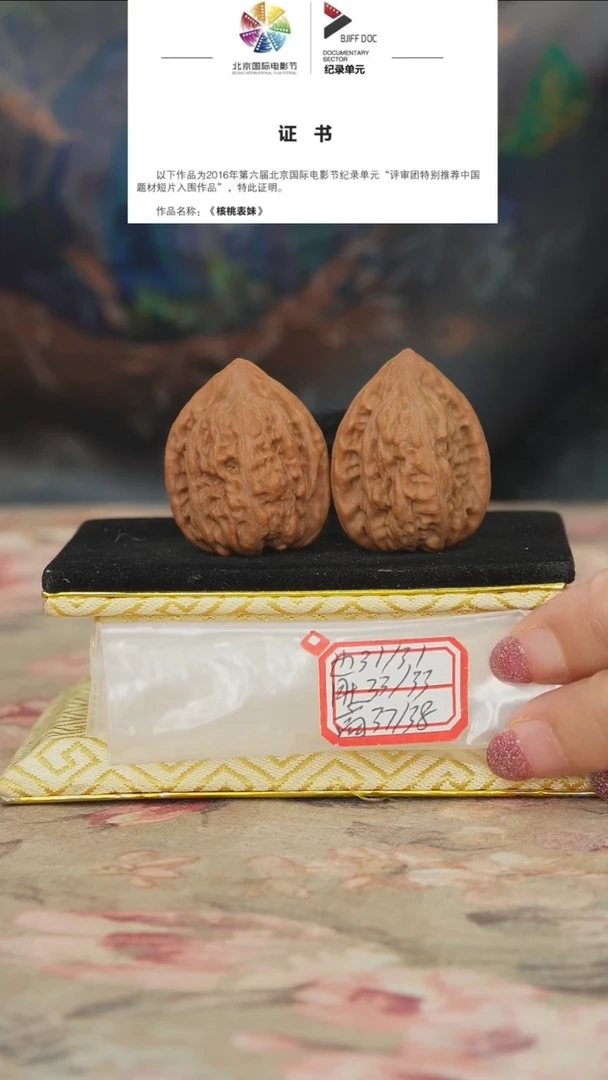 文玩核桃把件赤龙鸡心