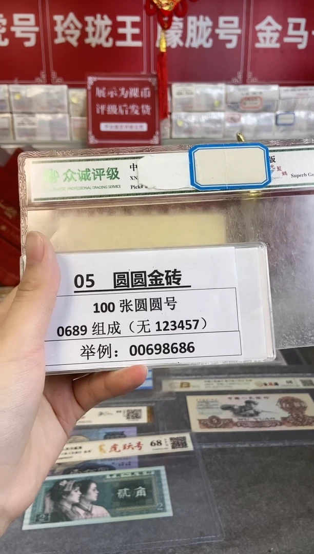 【圆圆金砖】05倒置圆圆100张