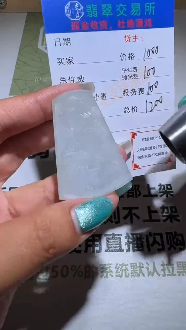 未镶嵌定制翡翠金****～-毛货-不退不换-