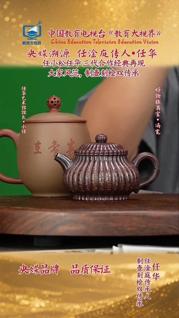 宜兴原矿高端紫砂姹紫嫣红240cc
