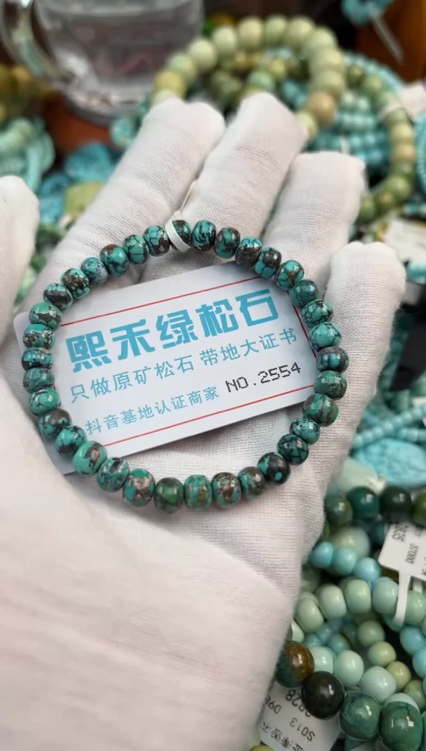 未镶嵌绿松石松石2554