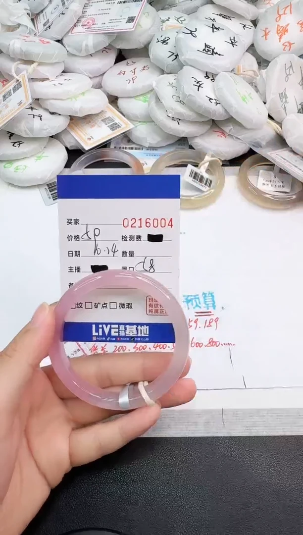 手镯玛瑙/玉髓未镶嵌6004