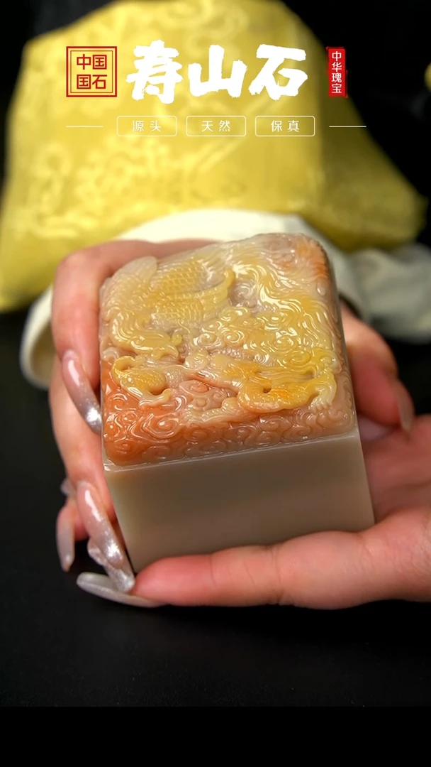 【闪购商品】寿山石印石善伯洞石