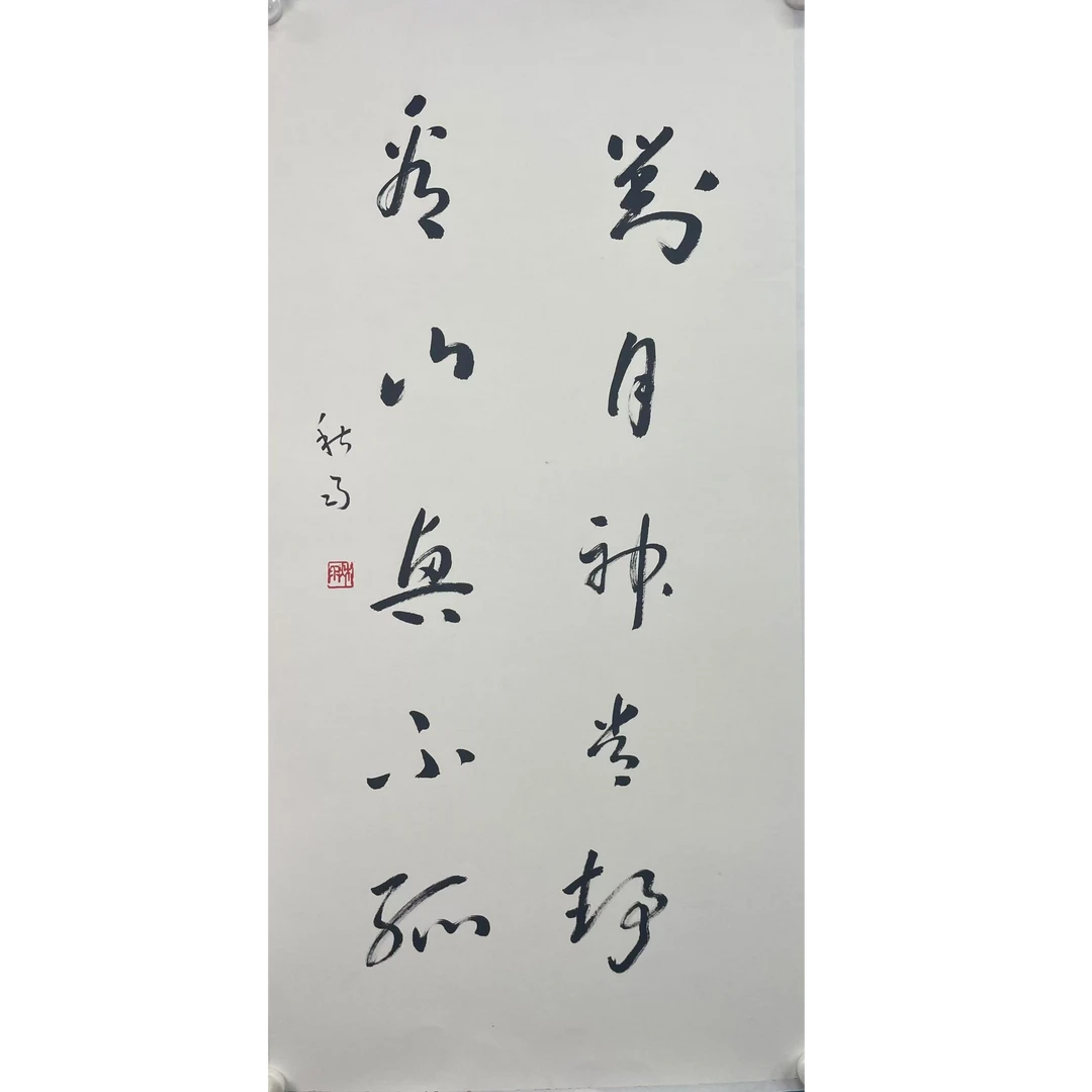 余秋雨 单片101*50 约4.5平尺