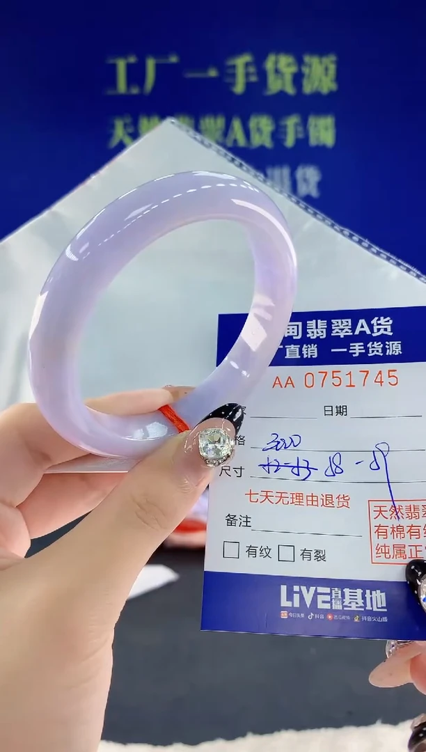 未镶嵌手镯翡翠45天然翡翠A货