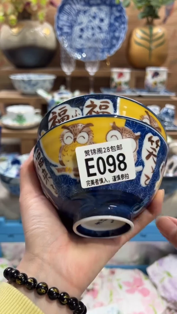 瓷片秀*儿      E098