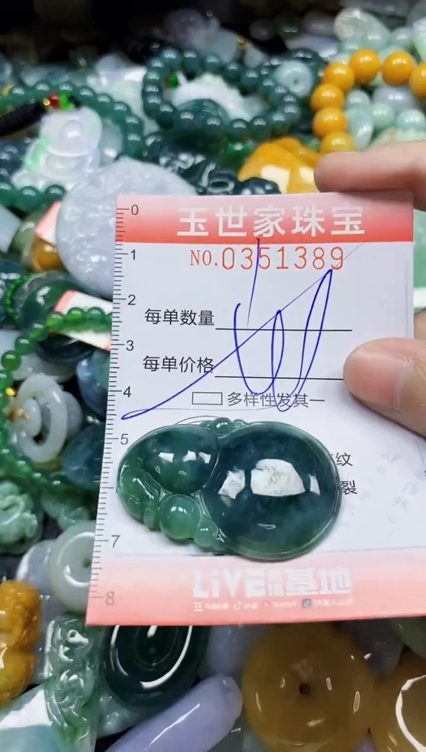 颈饰未镶嵌翡翠翡翠闪购Y0351389多样性发其一