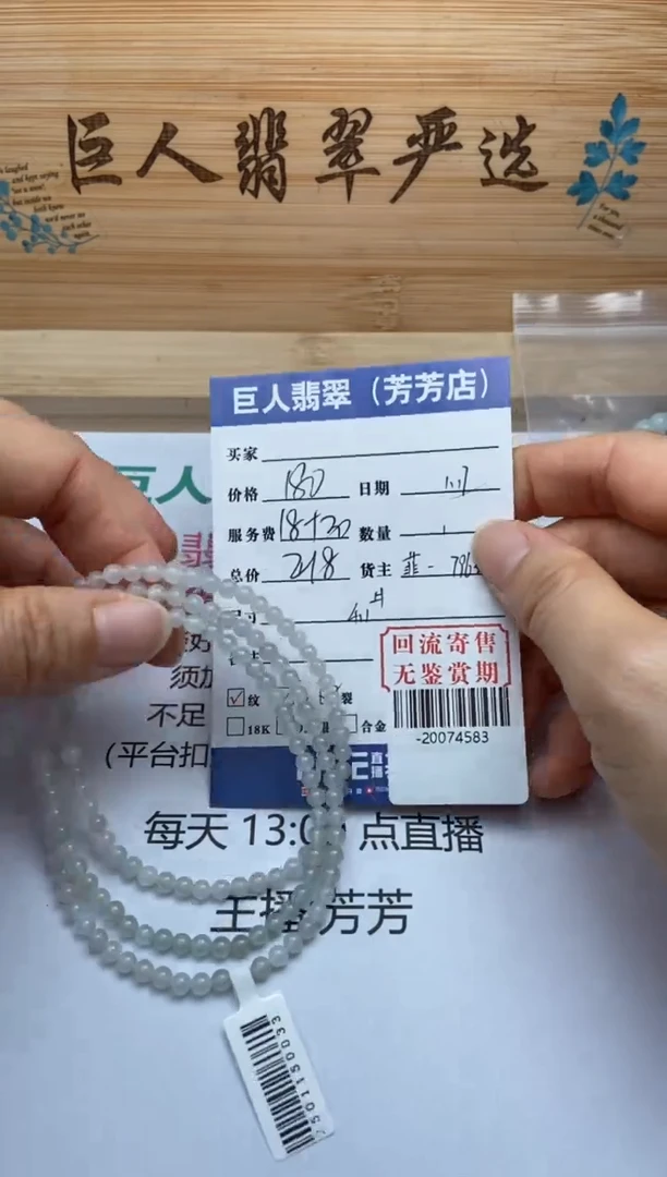 【闪购商品】翡翠颈饰未镶嵌手串多人-20074583