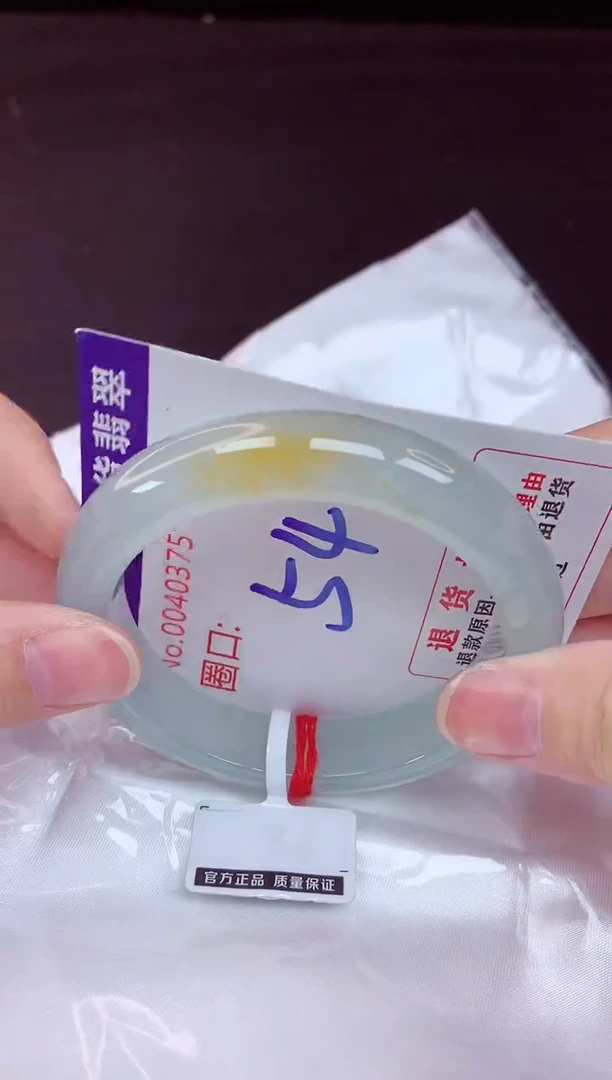 未镶嵌手镯翡翠54（48小时鉴赏期 ）