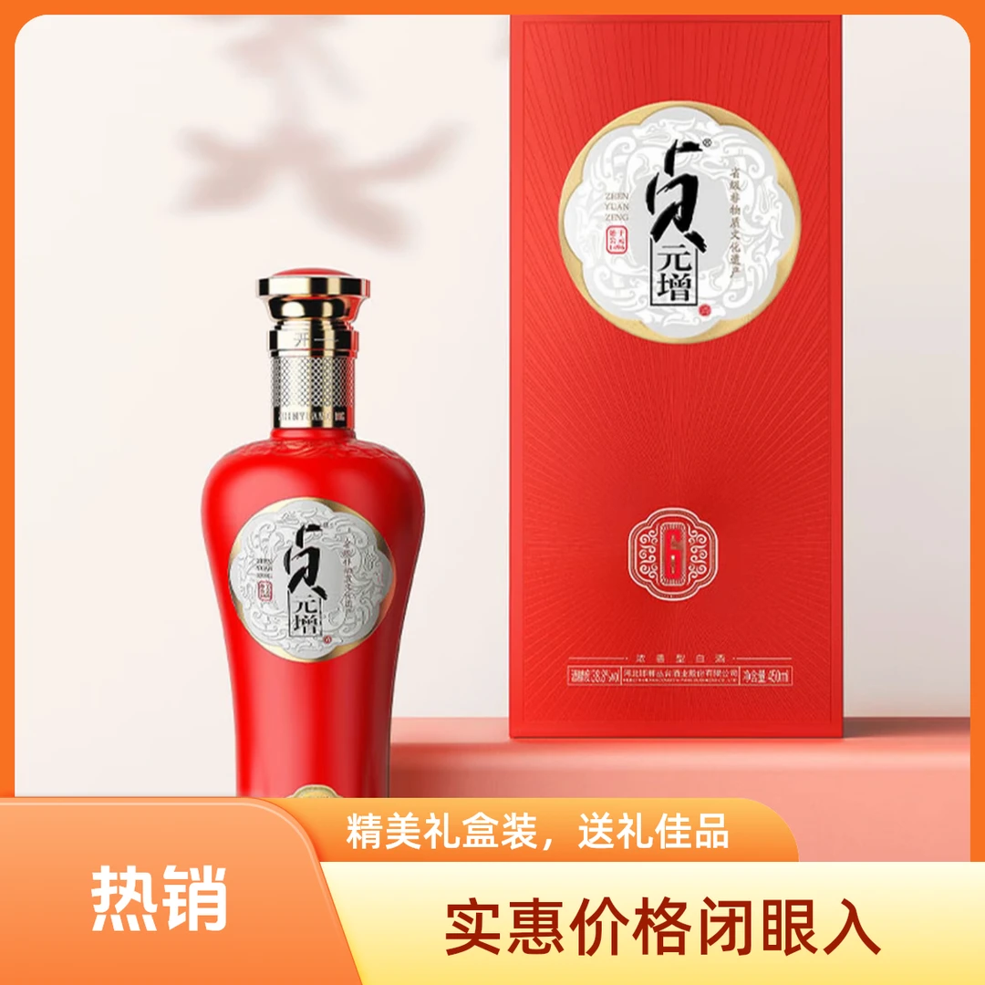 丛台酒丛台酒38.8度贞元增（红）6年份窖藏浓香型白酒订婚用酒