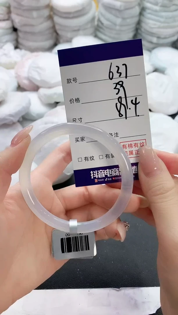 【闪购商品】玛瑙/玉髓手镯未镶嵌637