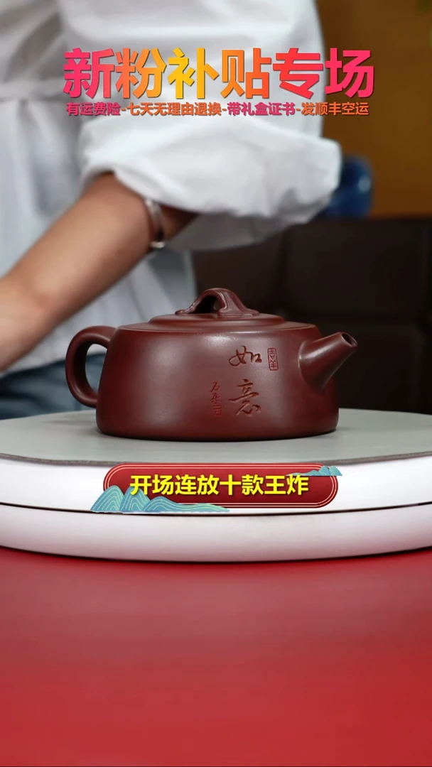 茶壶紫砂人**常陈景明龙血砂如意井栏270CC