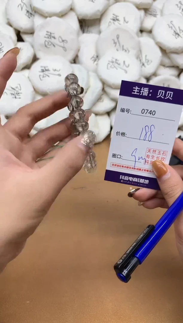 未镶嵌手链水晶740