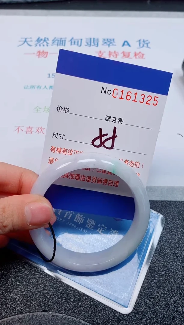 未镶嵌手镯翡翠天然缅甸翡翠161325