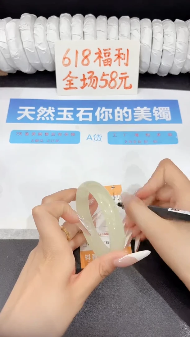 石英质玉手镯未镶嵌284-58.6