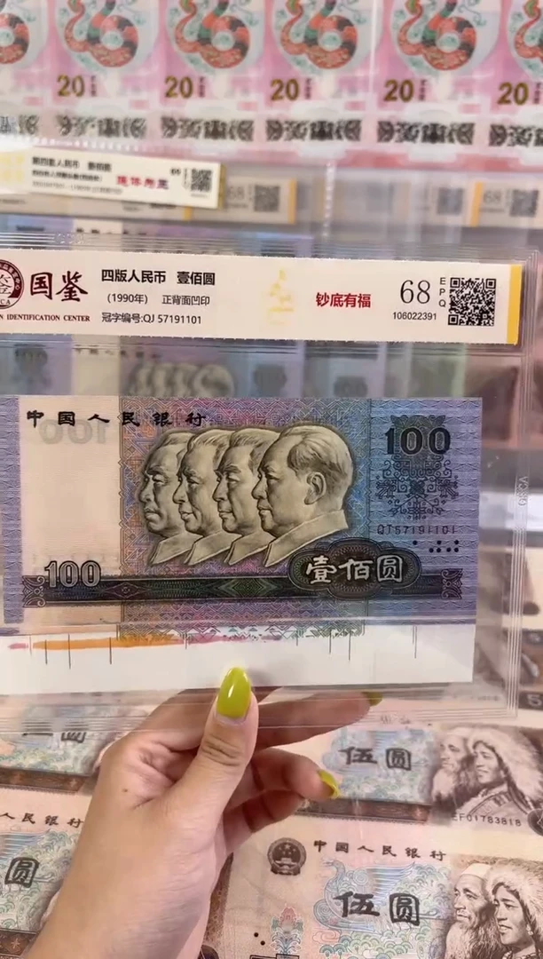 纸90100钞底有福 福利c