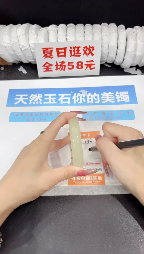 未镶嵌手镯石英质玉333-59.4