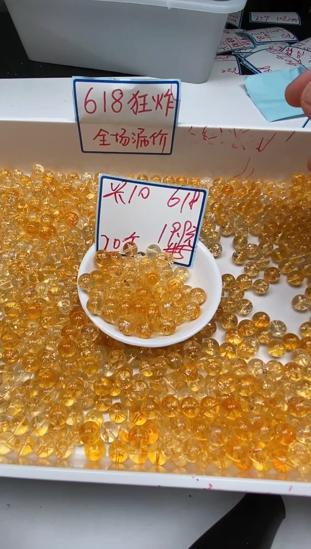 水晶珠宝半成品未镶嵌E505 黄塔晶10mm20个19.9元