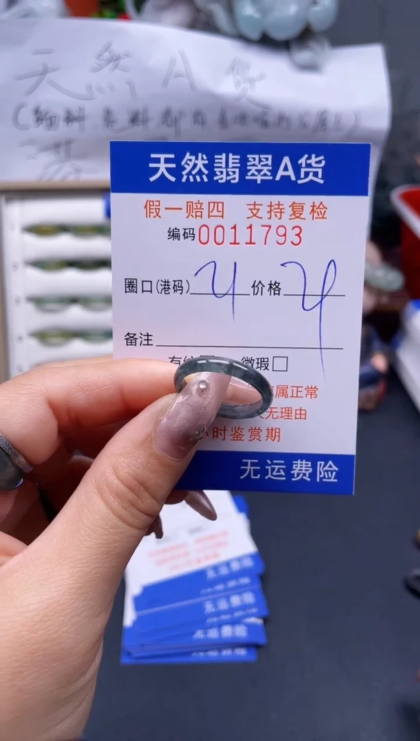 【闪购商品】翡翠戒指未镶嵌21*11793..