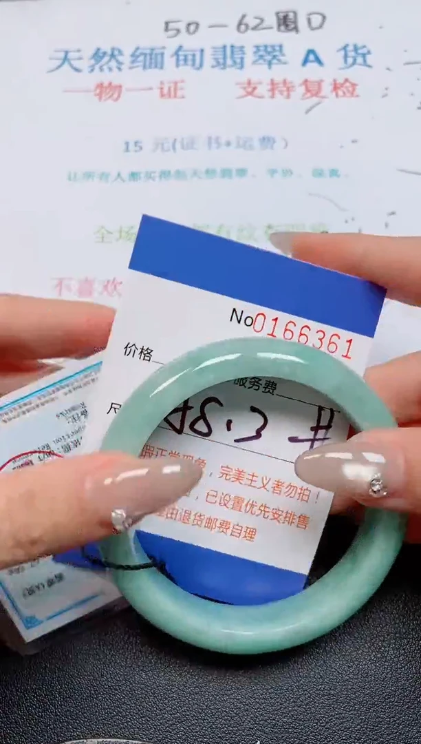 未镶嵌手镯翡翠天然缅甸翡翠166361