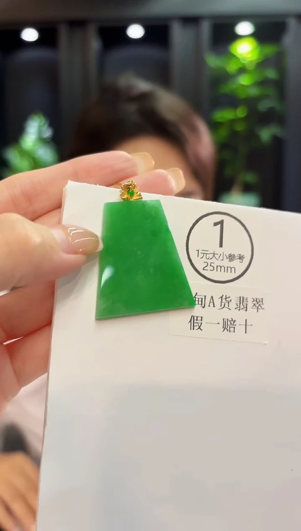 吊坠(不含链)18K金镶嵌翡翠 缅料A货/支持复检/一件