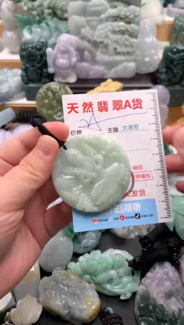 吊坠(不含链)未镶嵌翡翠1