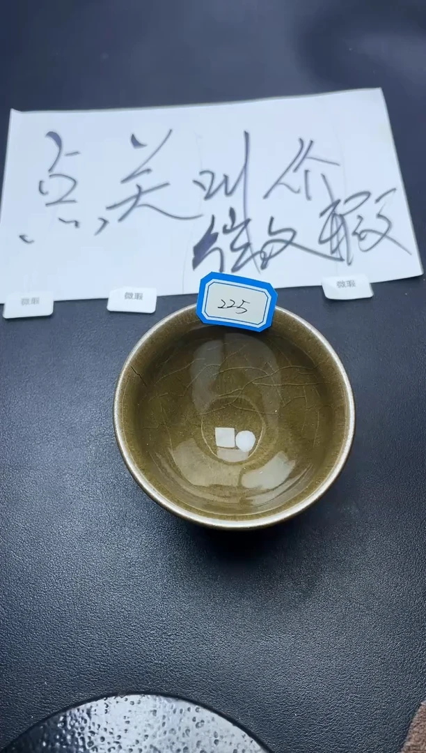 【闪购商品】茶盏225（微瑕）叶紫j建盏叶紫