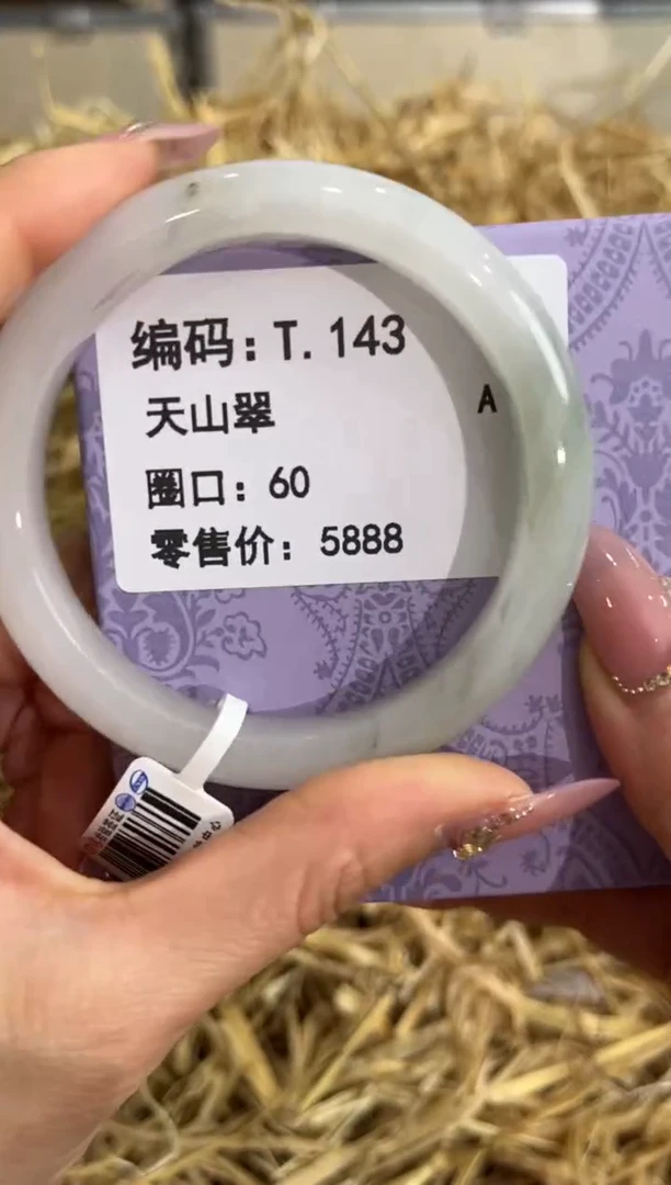 未镶嵌手镯石英质玉T.143