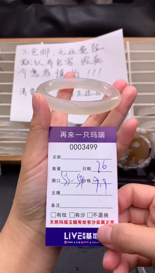 手镯玛瑙/玉髓未镶嵌3499