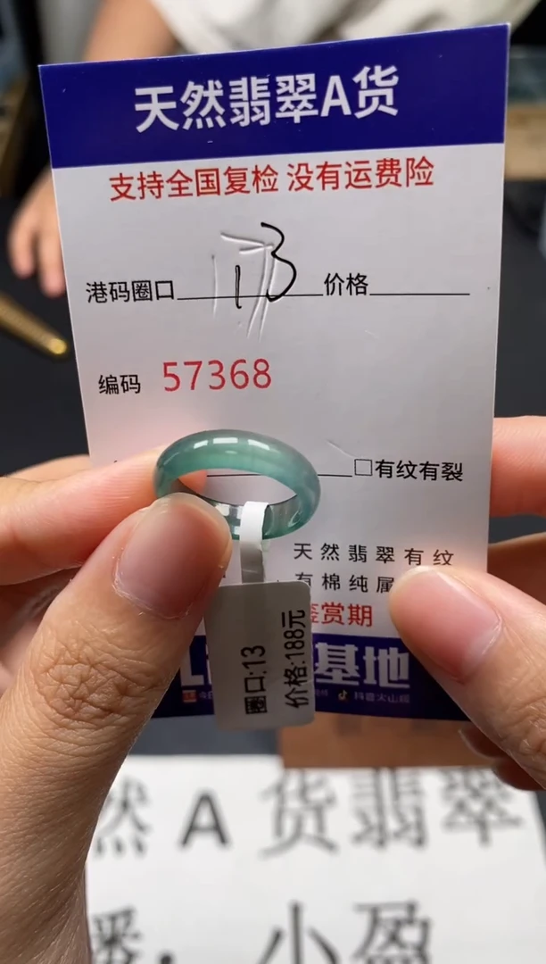 未镶嵌戒指翡翠天然A货翡翠7368