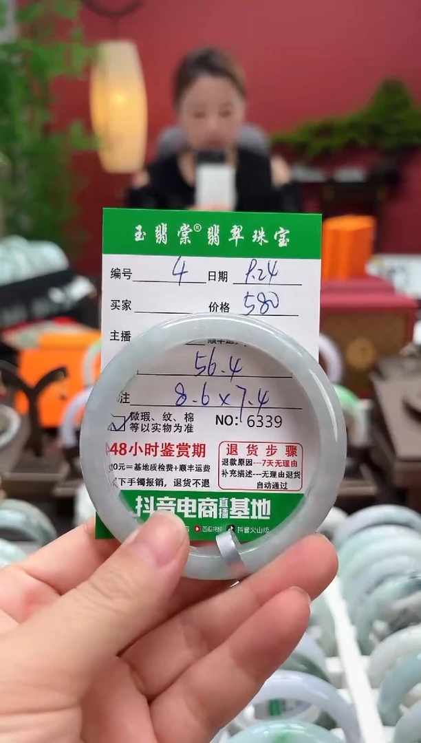 未镶嵌手镯翡翠翡翠4