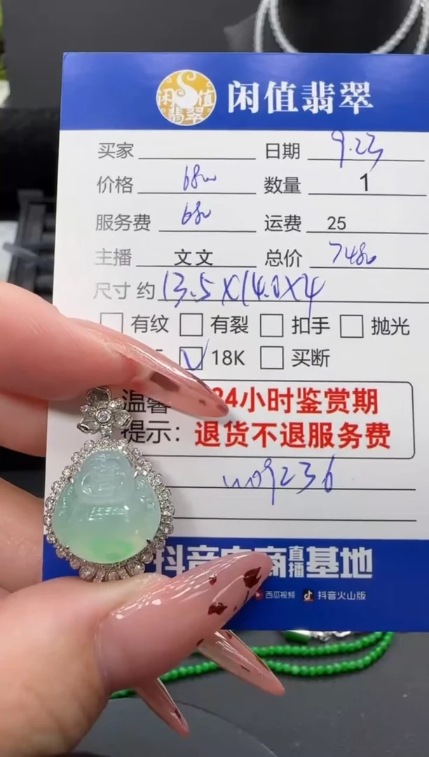 颈饰18K金镶嵌翡翠翡翠吊坠