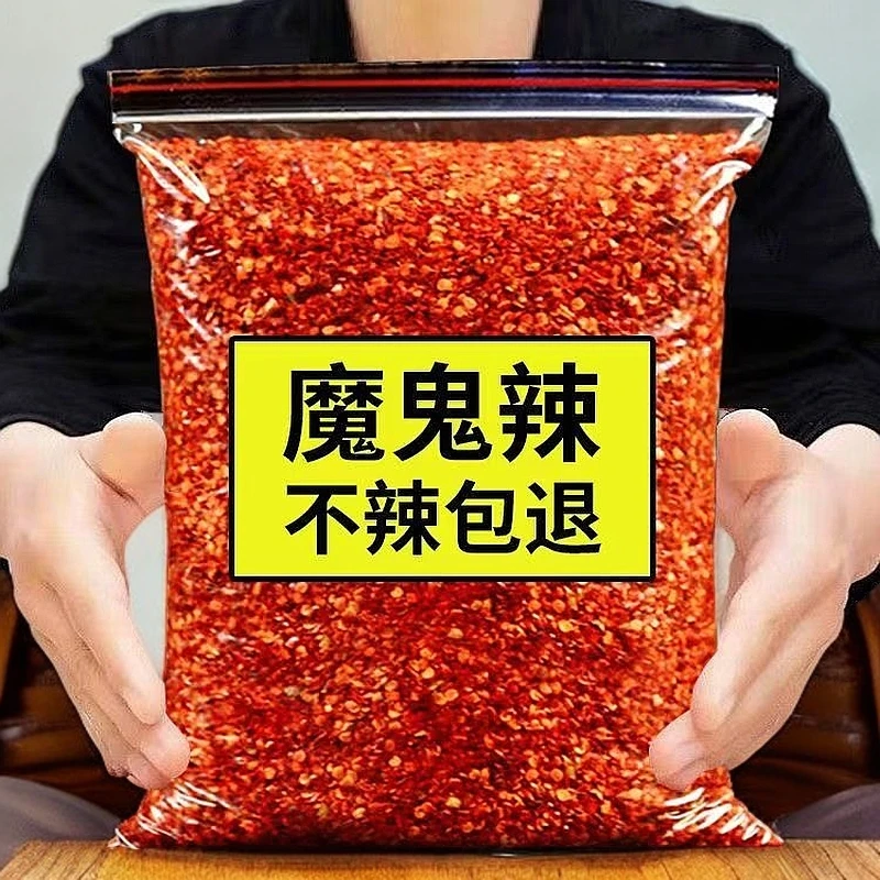 【新货】特辣小米椒印度椒魔鬼椒批发超辣椒粉辣椒面散装香辣现磨