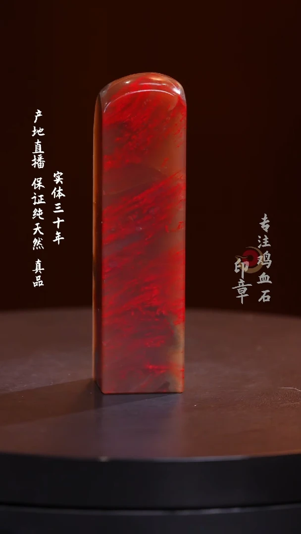 鸡血石牛角冻大红袍鸡血石