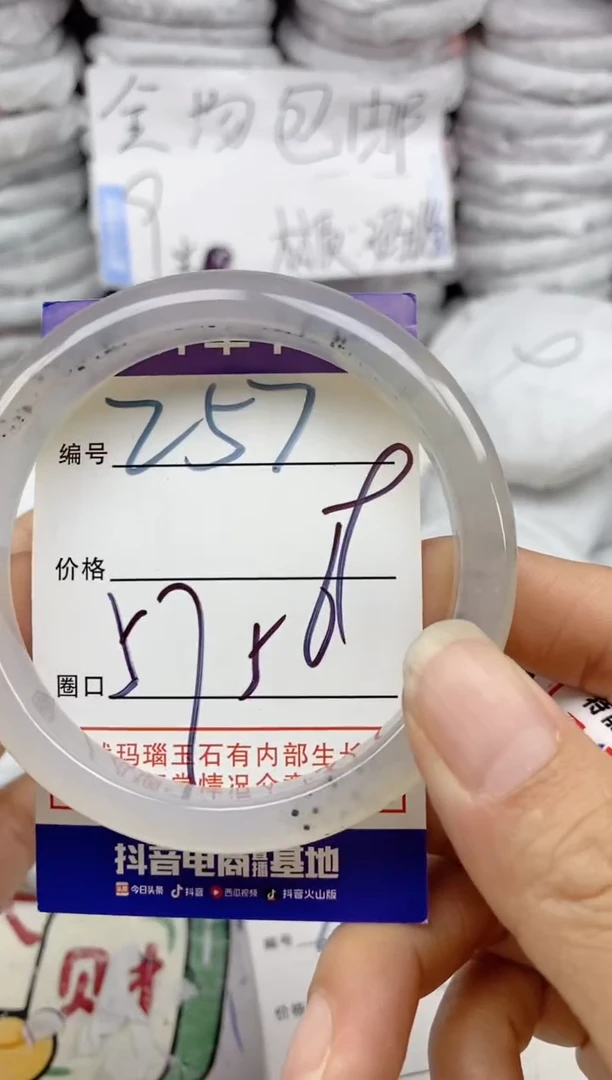 手镯玛瑙/玉髓未镶嵌257