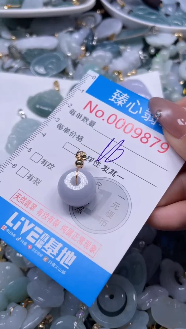 颈饰未镶嵌翡翠9879