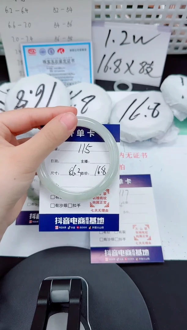 石英质玉手镯未镶嵌115-56/57