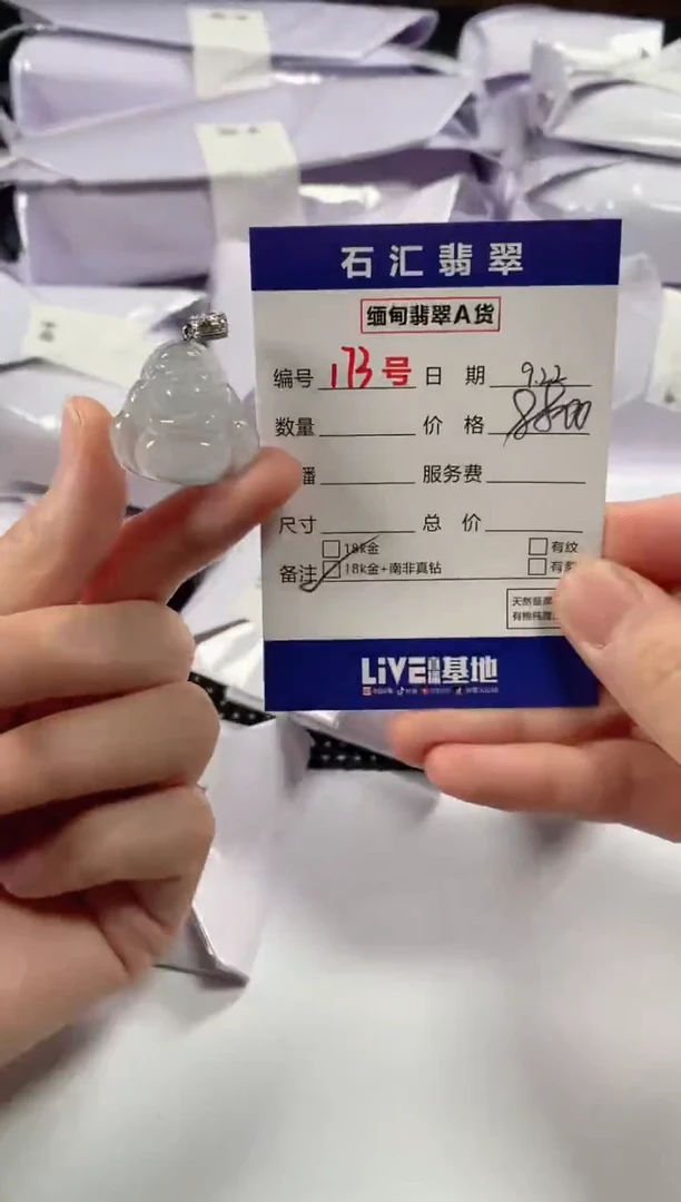 颈饰18K金镶嵌翡翠1