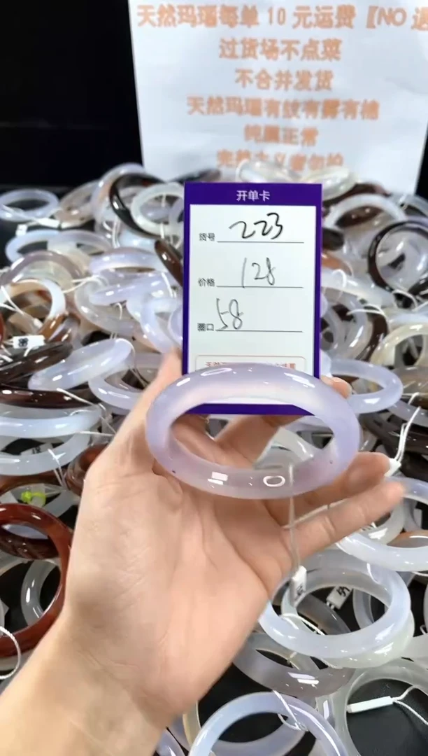 玛瑙/玉髓手镯未镶嵌223