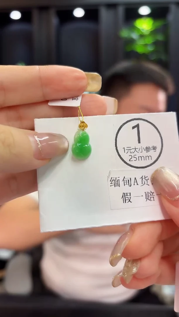 吊坠(不含链)18K金镶嵌翡翠 缅料A货/支持复检/一件