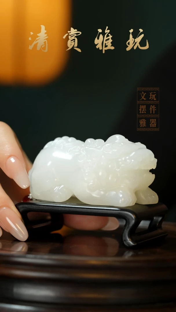 玉《守望貔貅》手把件摆件