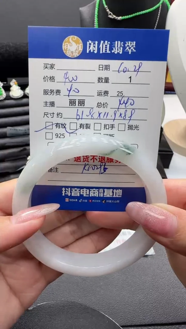 未镶嵌手镯翡翠翡翠手镯