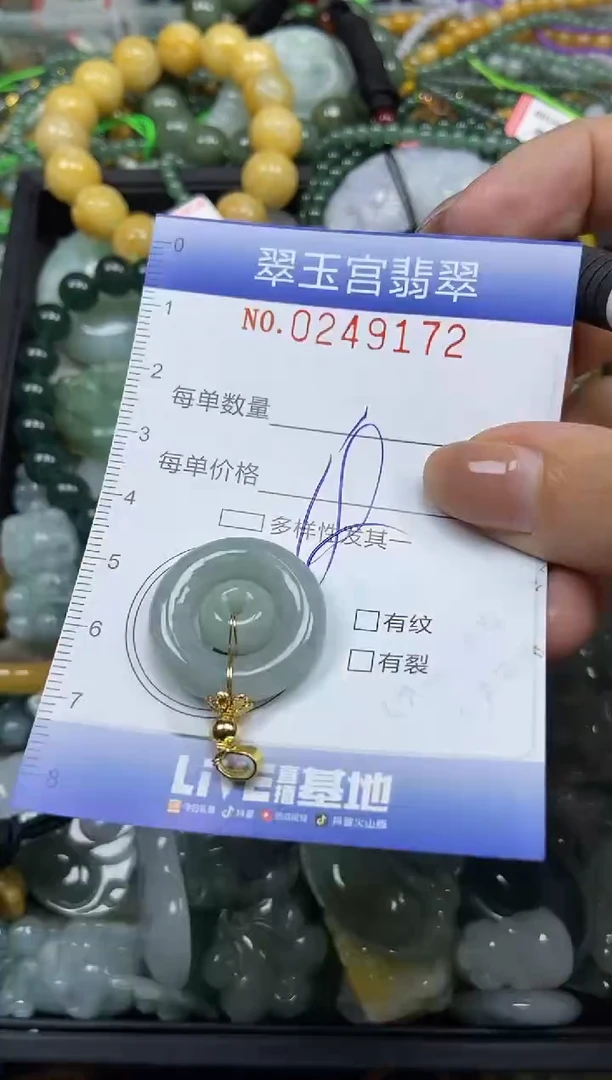 颈饰未镶嵌翡翠闪购C0249172