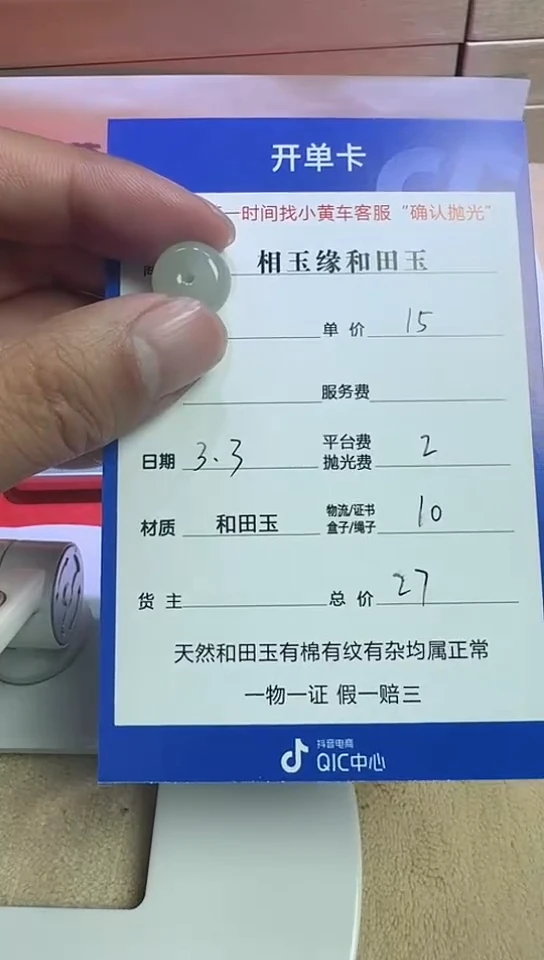 【闪购商品】和田玉挂件未镶嵌5