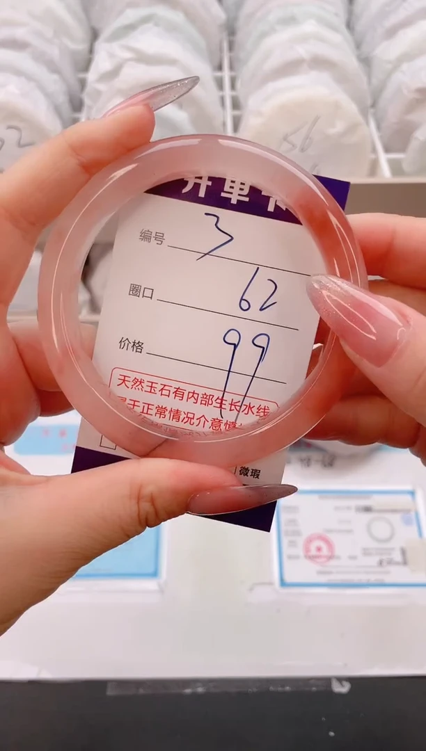 石英质玉手镯未镶嵌编号 3