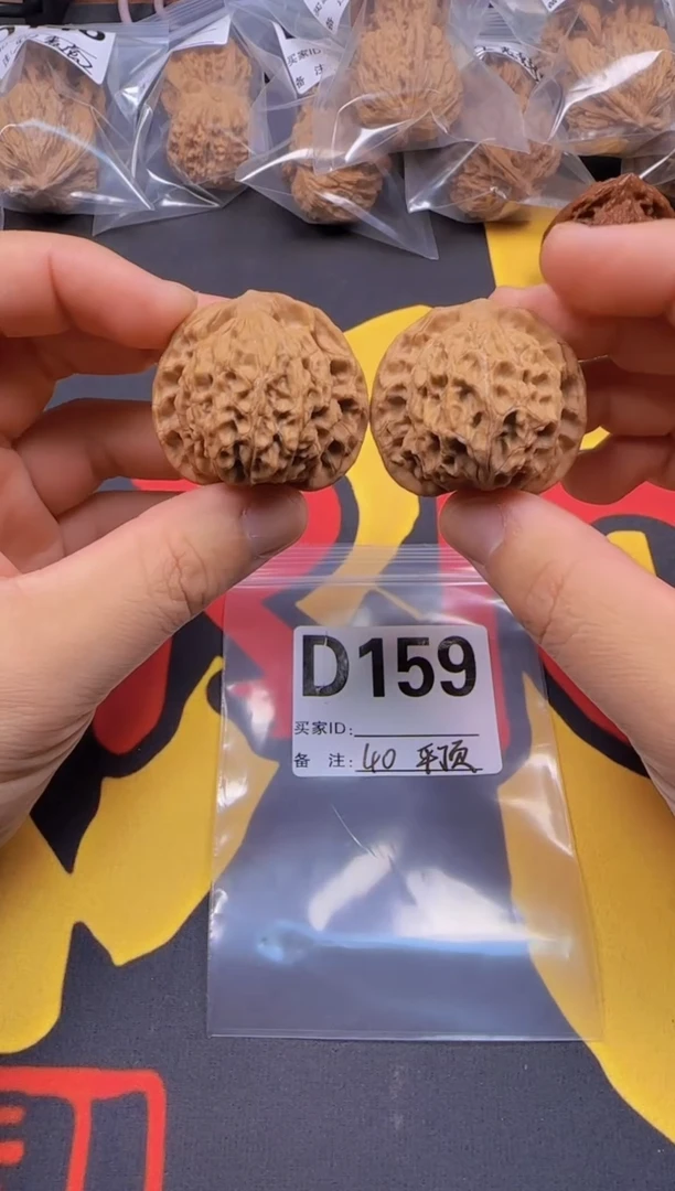 吊坠文玩核桃平顶40-159