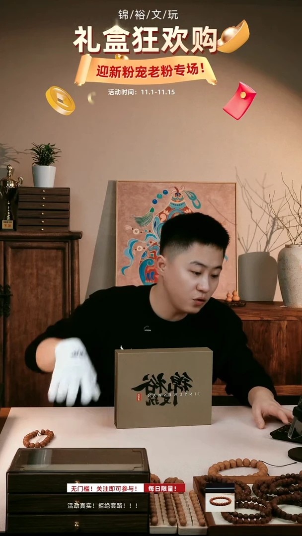 手串猴头核桃三合一礼盒